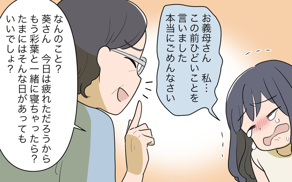 私は何と戦ってきたんだろう？義母の行動に涙が止まらない／祖父母に子育て頼っちゃダメですか？（19）【私のママ友付き合い事情 まんが】
