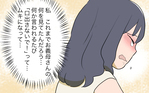 私は何と戦ってきたんだろう？義母の行動に涙が止まらない／祖父母に子育て頼っちゃダメですか？（19）