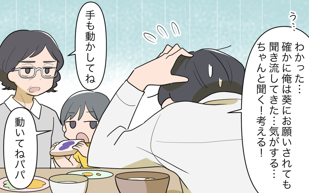 「俺だって育児する気はある」何もしない夫の言い分は？／祖父母に子育て頼っちゃダメですか？（20）【私のママ友付き合い事情 まんが】