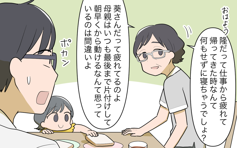 「俺だって育児する気はある」何もしない夫の言い分は？／祖父母に子育て頼っちゃダメですか？（20）【私のママ友付き合い事情 まんが】