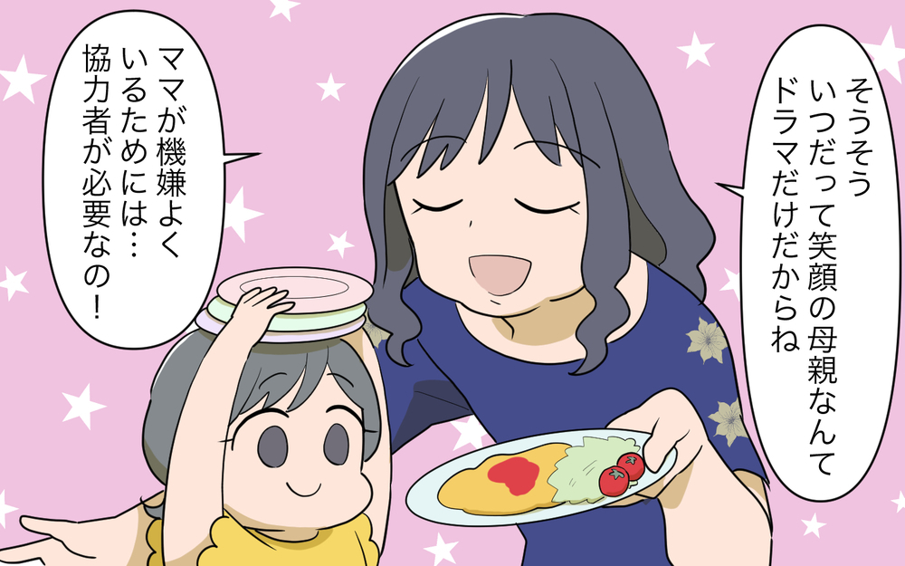 「俺だって育児する気はある」何もしない夫の言い分は？／祖父母に子育て頼っちゃダメですか？（20）【私のママ友付き合い事情 まんが】