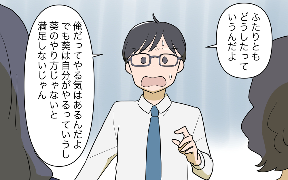 「俺だって育児する気はある」何もしない夫の言い分は？／祖父母に子育て頼っちゃダメですか？（20）【私のママ友付き合い事情 まんが】