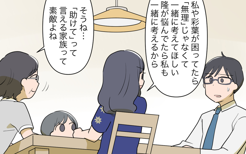 「俺だって育児する気はある」何もしない夫の言い分は？／祖父母に子育て頼っちゃダメですか？（20）【私のママ友付き合い事情 まんが】