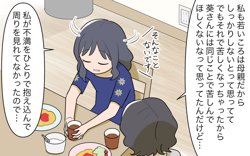 「俺だって育児する気はある」何もしない夫の言い分は？／祖父母に子育て頼っちゃダメですか？（20）【私のママ友付き合い事情 まんが】