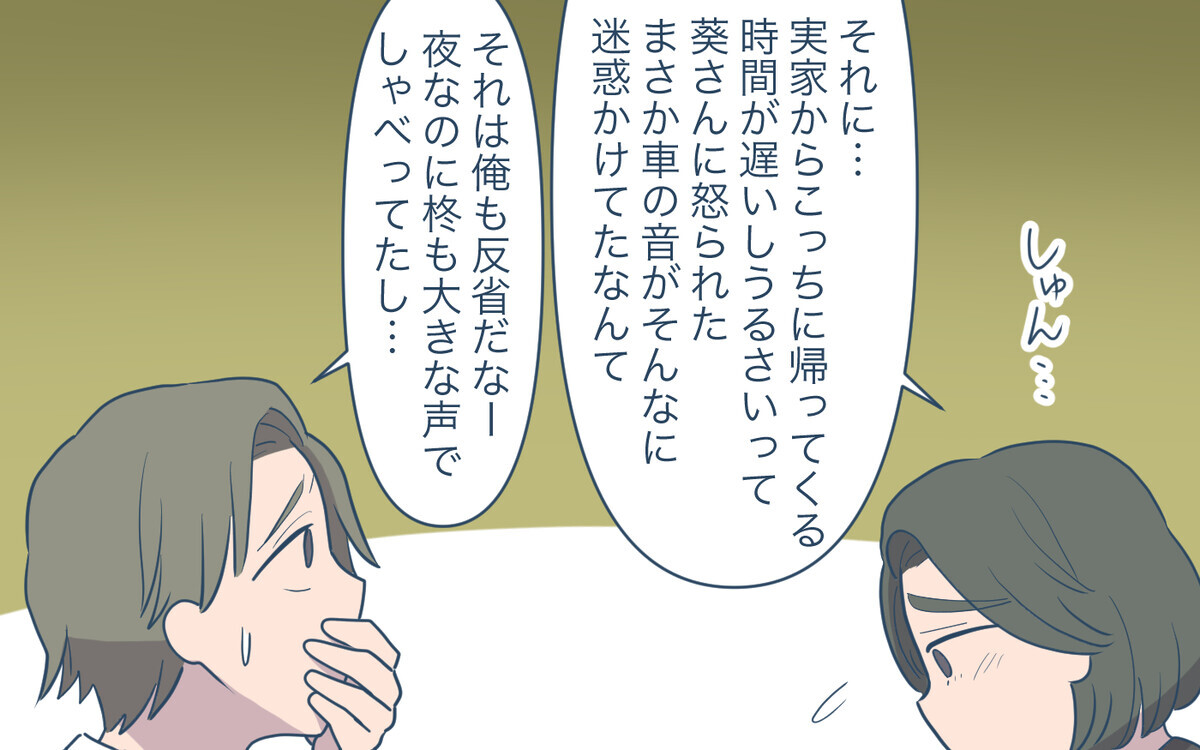 「必死で育児やらないのはムカつく」意見…夫の考えは？／祖父母頼り過ぎはダメ？（21）【私のママ友付き合い事情 まんが】