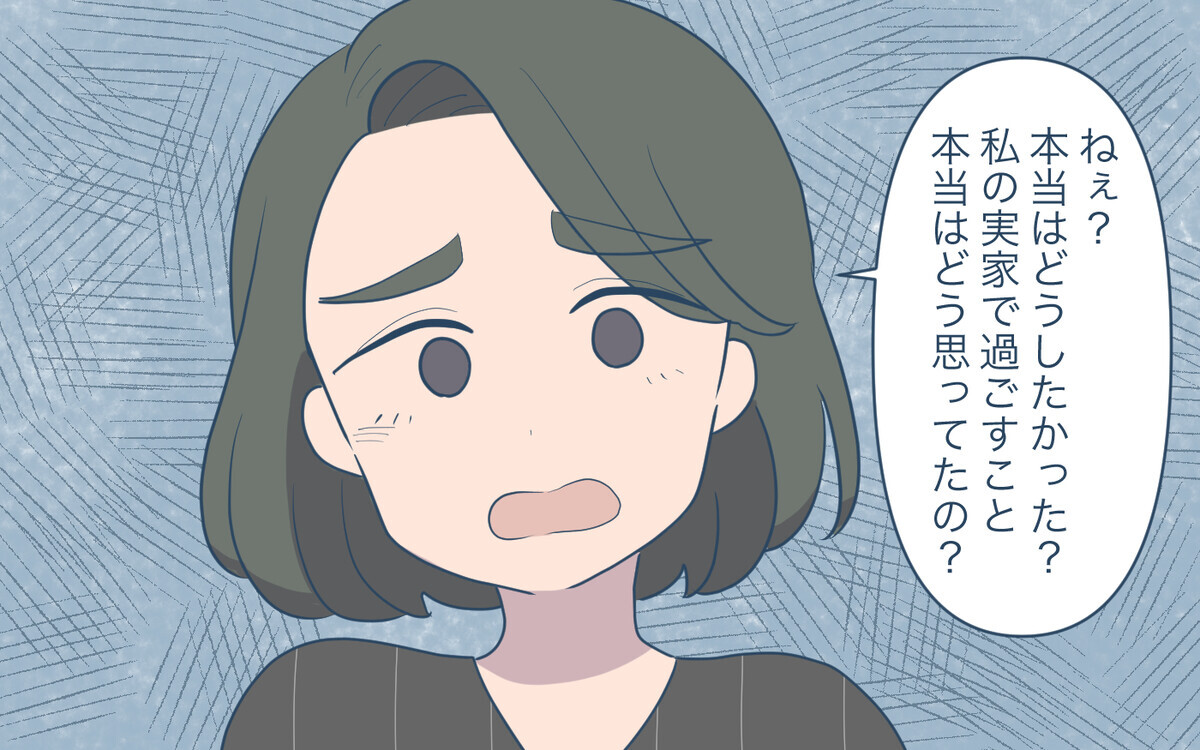 「必死で育児やらないのはムカつく」意見…夫の考えは？／祖父母頼り過ぎはダメ？（21）【私のママ友付き合い事情 まんが】