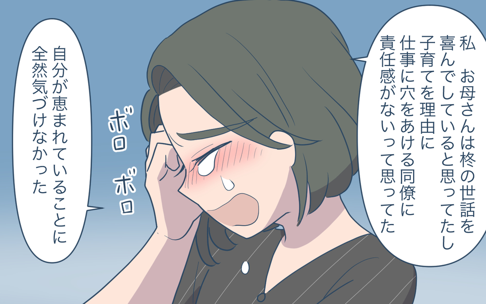 「必死で育児やらないのはムカつく」意見…夫の考えは？／祖父母頼り過ぎはダメ？（21）【私のママ友付き合い事情 まんが】