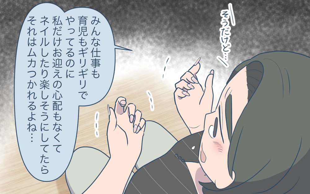 「必死で育児やらないのはムカつく」意見…夫の考えは？／祖父母頼り過ぎはダメ？（21）【私のママ友付き合い事情 まんが】