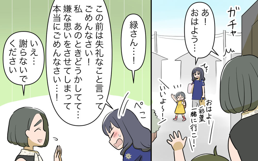 妻の実家依存は夫にとって好都合!? 夫婦の形は変わるのか／祖父母に子育て頼っちゃダメですか？（22）【私のママ友付き合い事情 まんが】