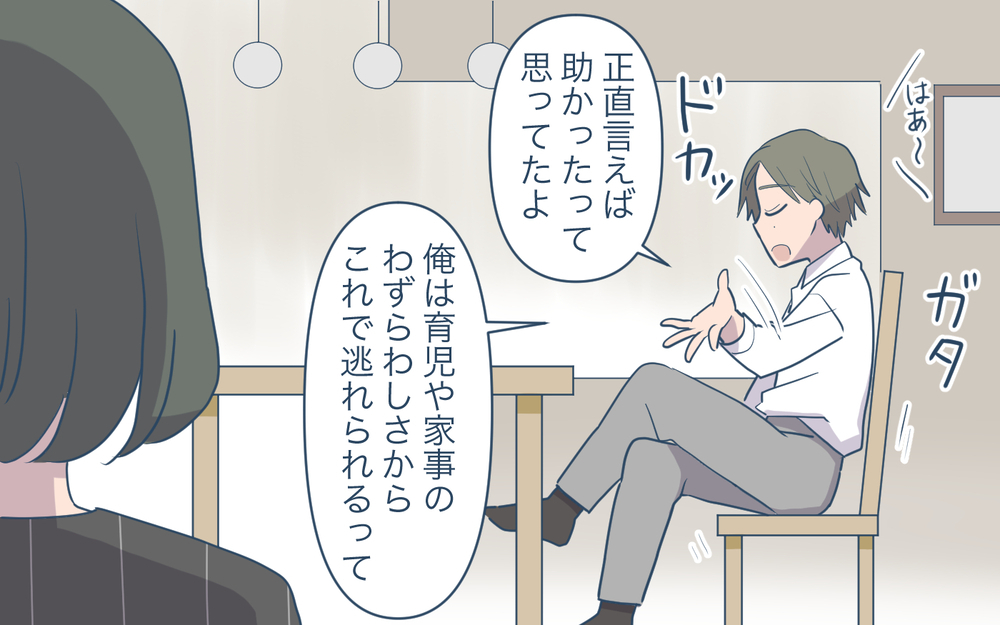 妻の実家依存は夫にとって好都合!? 夫婦の形は変わるのか／祖父母に子育て頼っちゃダメですか？（22）【私のママ友付き合い事情 まんが】