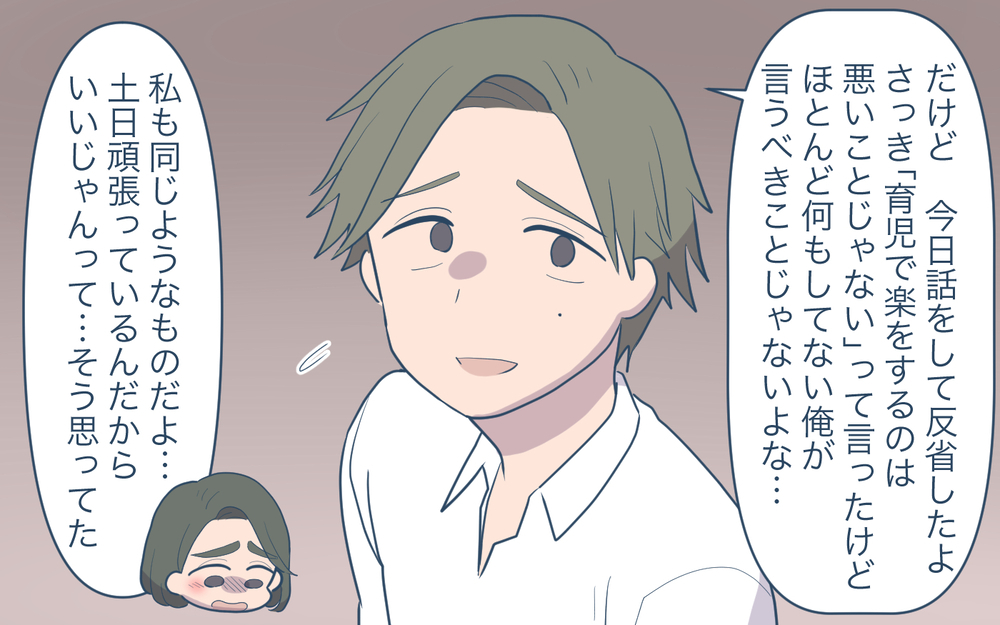 妻の実家依存は夫にとって好都合!? 夫婦の形は変わるのか／祖父母に子育て頼っちゃダメですか？（22）【私のママ友付き合い事情 まんが】