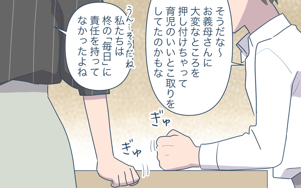 妻の実家依存は夫にとって好都合!? 夫婦の形は変わるのか／祖父母に子育て頼っちゃダメですか？（22）【私のママ友付き合い事情 まんが】