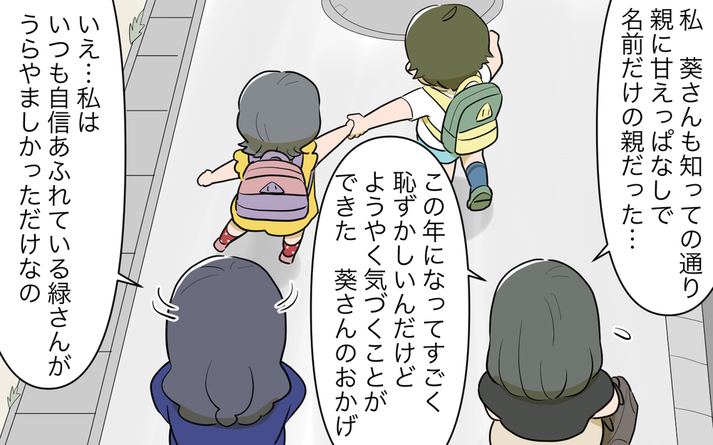 子育ては祖父母に頼って良い？ 3つの家族が出した答えとは／祖父母に子育て頼っちゃダメですか？（23）【私のママ友付き合い事情 まんが】