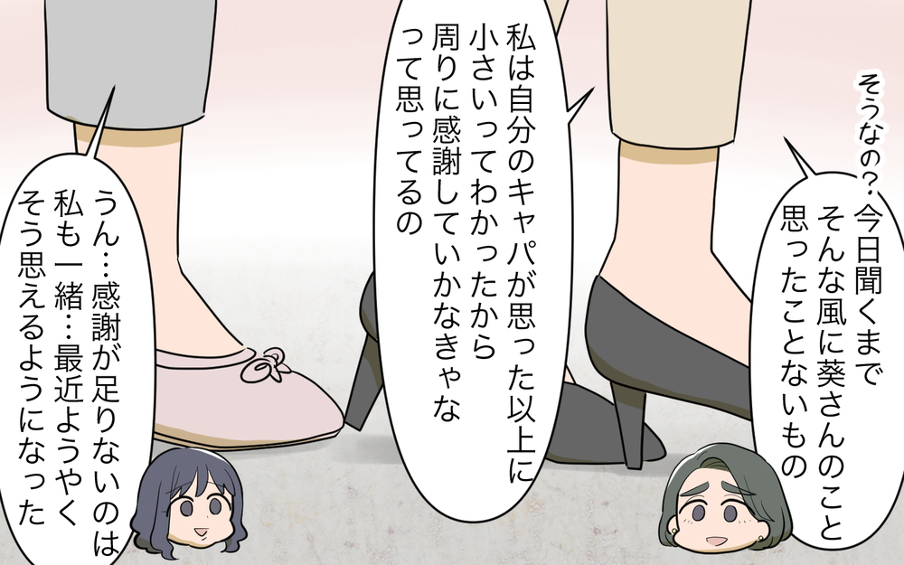 子育ては祖父母に頼って良い？ 3つの家族が出した答えとは／祖父母に子育て頼っちゃダメですか？（23）【私のママ友付き合い事情 まんが】