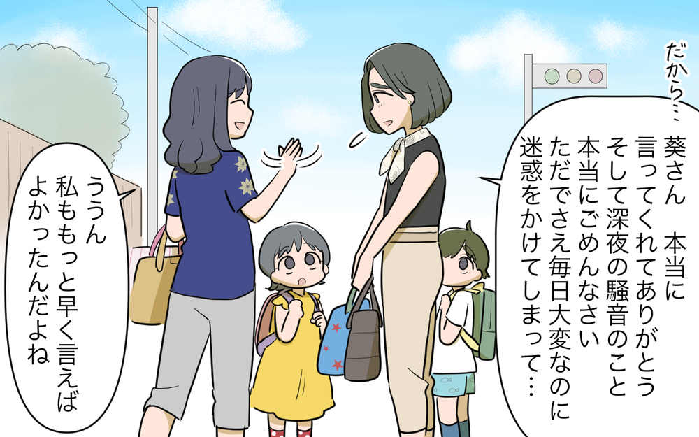 子育ては祖父母に頼って良い？ 3つの家族が出した答えとは／祖父母に子育て頼っちゃダメですか？（23）【私のママ友付き合い事情 まんが】