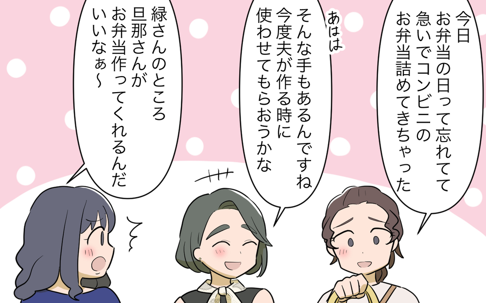 子育ては祖父母に頼って良い？ 3つの家族が出した答えとは／祖父母に子育て頼っちゃダメですか？（23）【私のママ友付き合い事情 まんが】