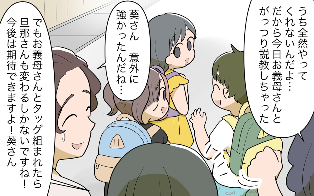 子育ては祖父母に頼って良い？ 3つの家族が出した答えとは／祖父母に子育て頼っちゃダメですか？（23）【私のママ友付き合い事情 まんが】