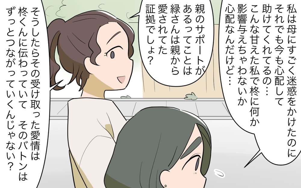 子育ては祖父母に頼って良い？ 3つの家族が出した答えとは／祖父母に子育て頼っちゃダメですか？（23）【私のママ友付き合い事情 まんが】