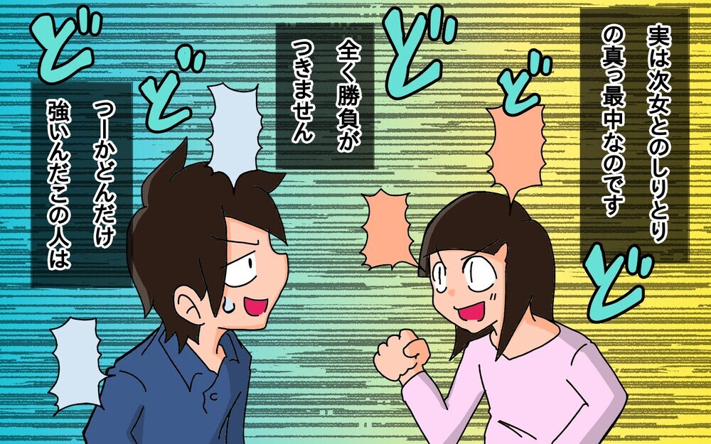 「本気のしりとり」で娘に挑んだら…負けず嫌いの父、返り討ちにあう【もりりんパパと怪獣姉妹 第63話】