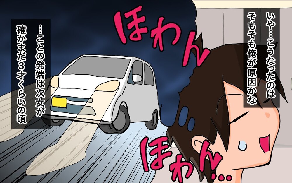 「本気のしりとり」で娘に挑んだら…負けず嫌いの父、返り討ちにあう【もりりんパパと怪獣姉妹 第63話】