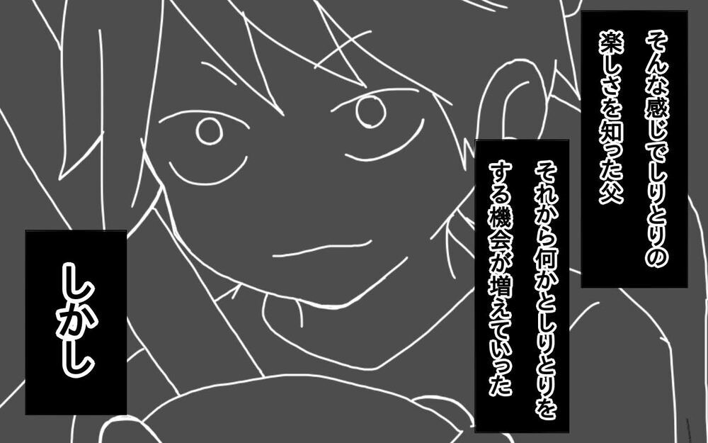 「本気のしりとり」で娘に挑んだら…負けず嫌いの父、返り討ちにあう【もりりんパパと怪獣姉妹 第63話】