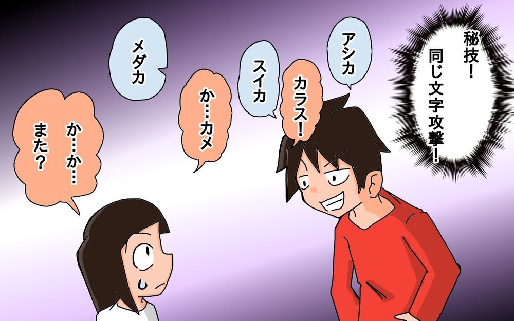 「本気のしりとり」で娘に挑んだら…負けず嫌いの父、返り討ちにあう【もりりんパパと怪獣姉妹 第63話】