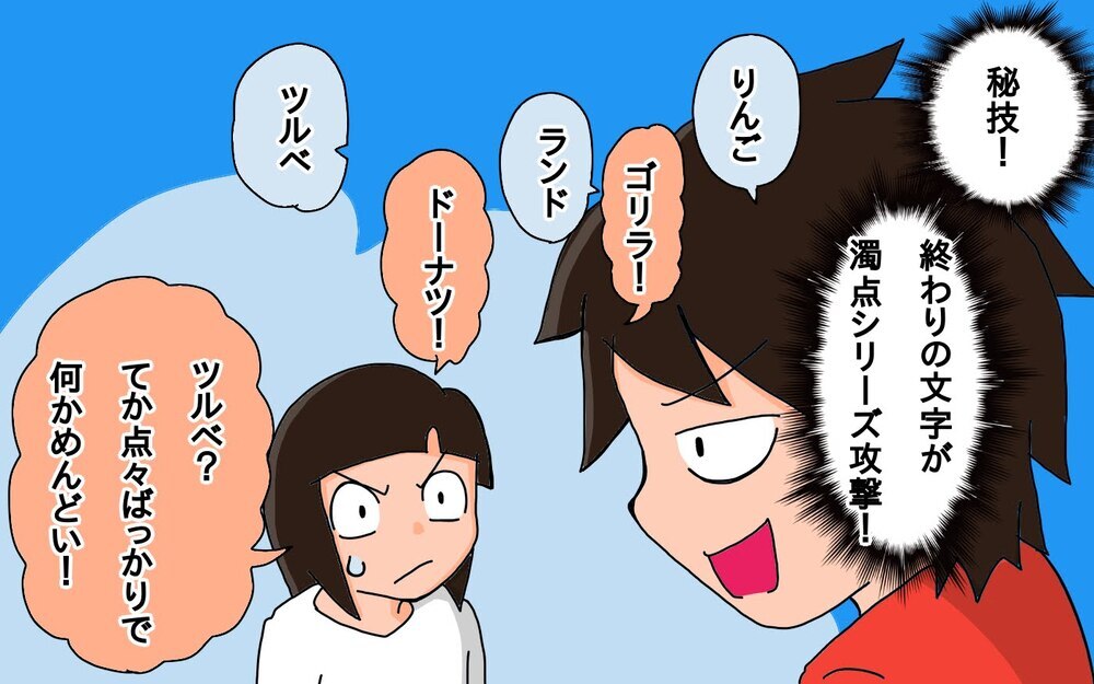 「本気のしりとり」で娘に挑んだら…負けず嫌いの父、返り討ちにあう【もりりんパパと怪獣姉妹 第63話】