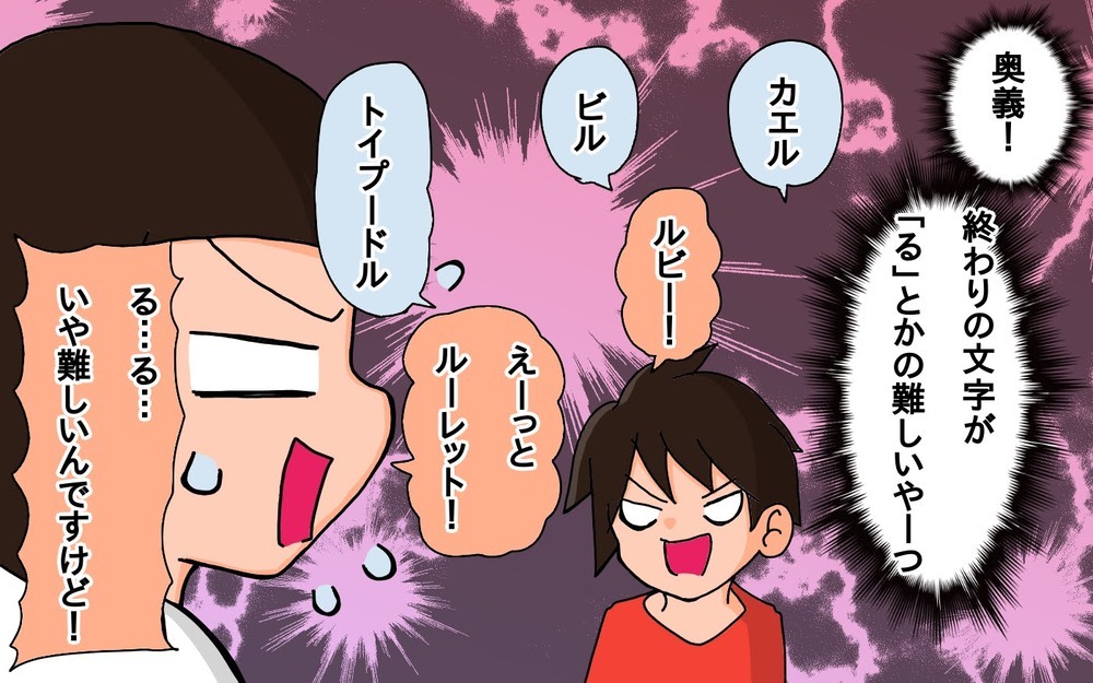 「本気のしりとり」で娘に挑んだら…負けず嫌いの父、返り討ちにあう【もりりんパパと怪獣姉妹 第63話】