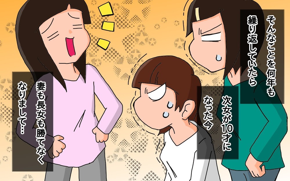 「本気のしりとり」で娘に挑んだら…負けず嫌いの父、返り討ちにあう【もりりんパパと怪獣姉妹 第63話】