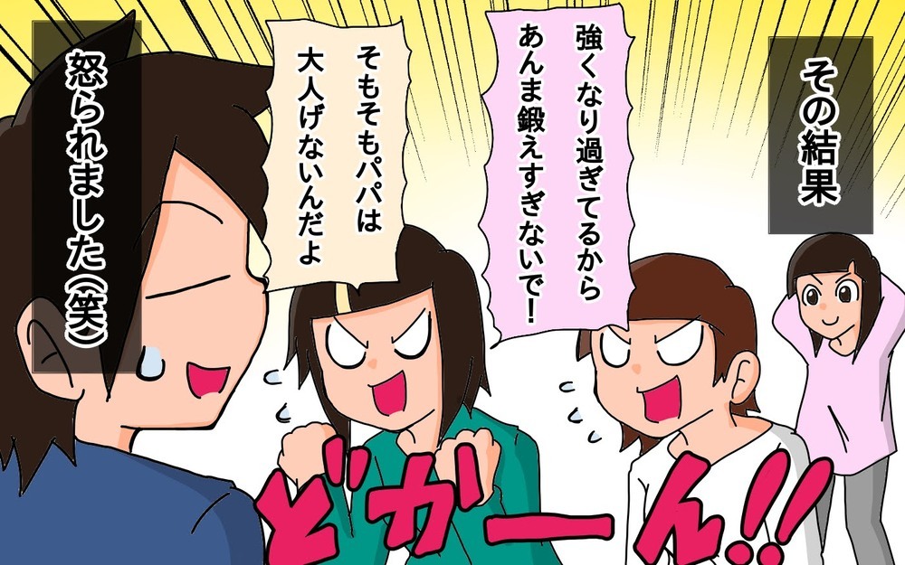 「本気のしりとり」で娘に挑んだら…負けず嫌いの父、返り討ちにあう【もりりんパパと怪獣姉妹 第63話】