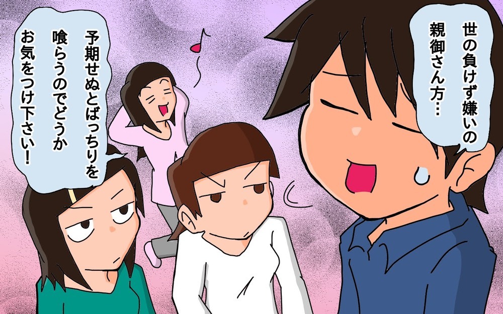 「本気のしりとり」で娘に挑んだら…負けず嫌いの父、返り討ちにあう【もりりんパパと怪獣姉妹 第63話】