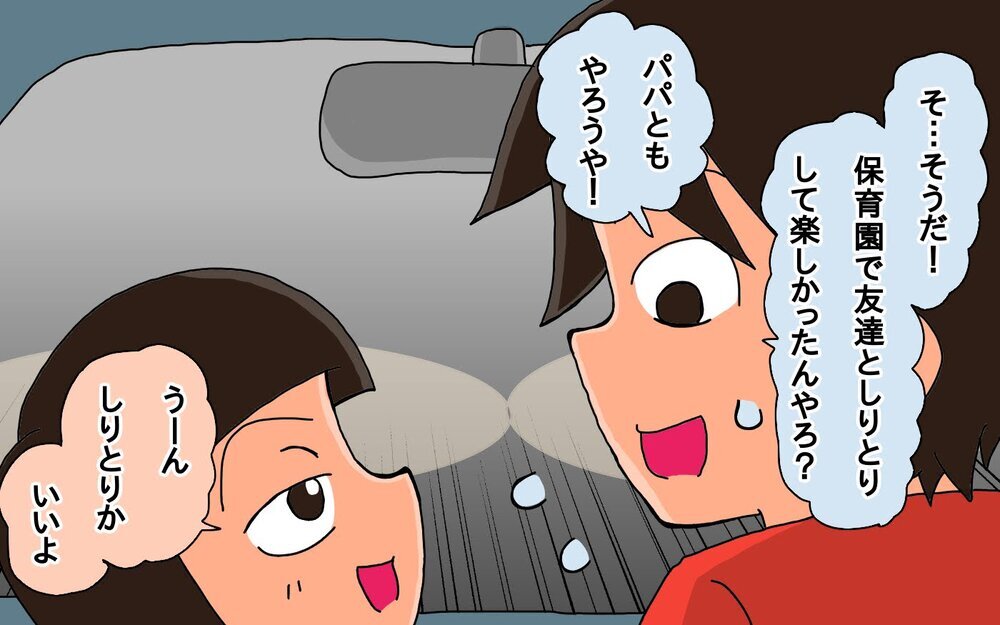 「本気のしりとり」で娘に挑んだら…負けず嫌いの父、返り討ちにあう【もりりんパパと怪獣姉妹 第63話】