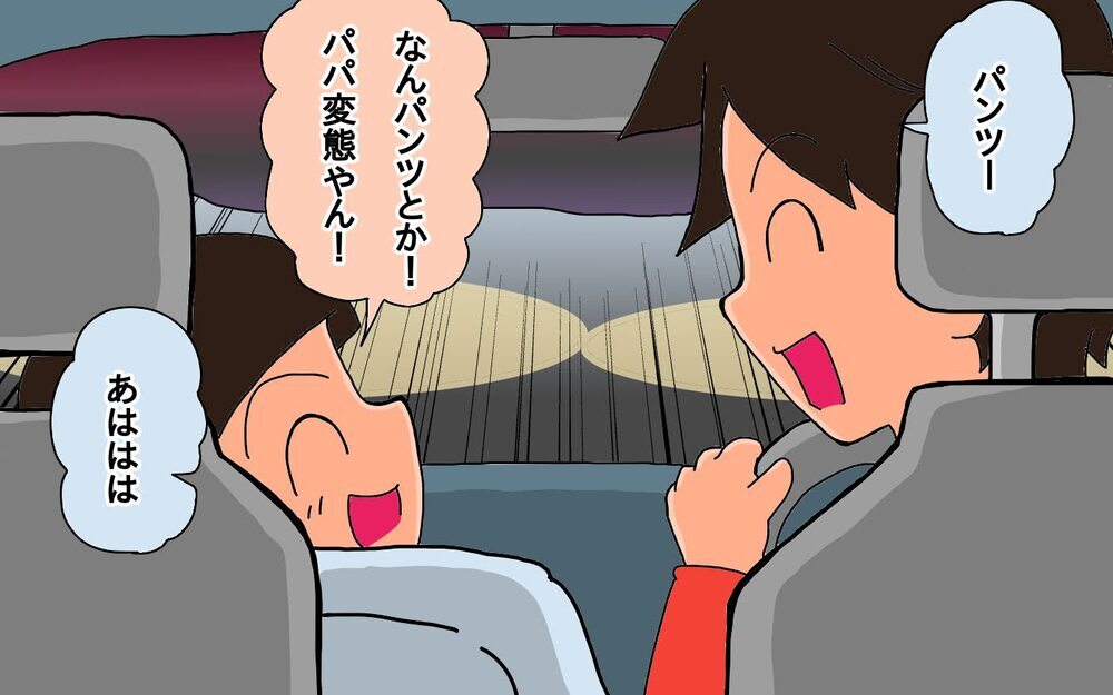 「本気のしりとり」で娘に挑んだら…負けず嫌いの父、返り討ちにあう【もりりんパパと怪獣姉妹 第63話】