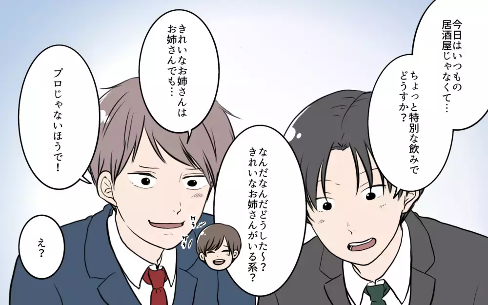 「1回ぐらいいいよね！」既婚者だけど婚活パーティに出てみたら…／夫が婚活していました（3）【夫婦の危機 まんが】