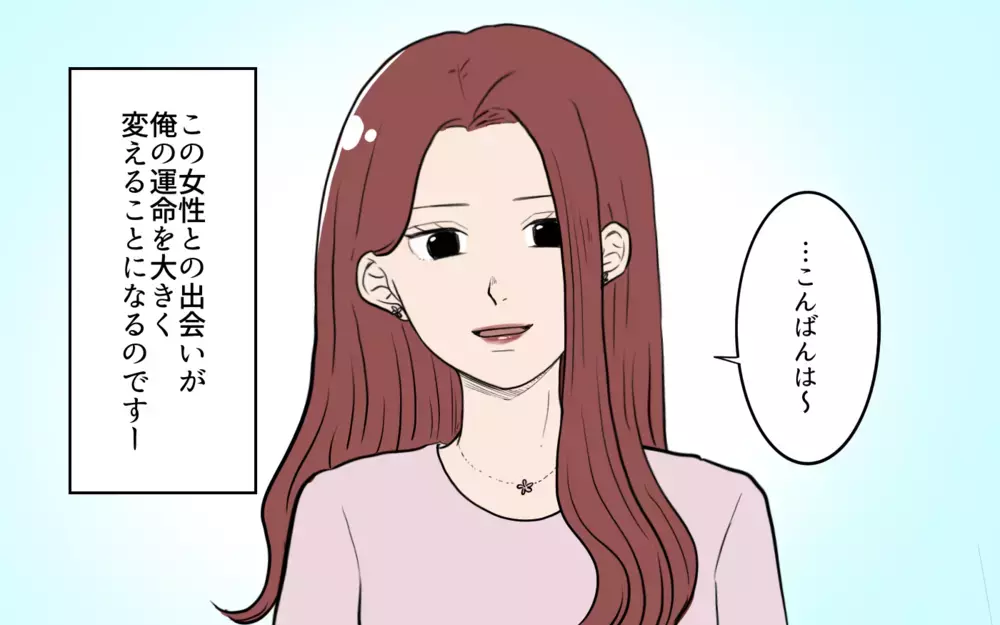 「その態度が無理!?」妻の反応が想定外…でもどうせ許してくれるでしょ！／夫が婚活していました（4）【夫婦の危機 まんが】