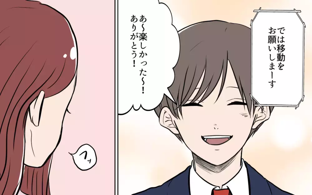 「どこかで会った？」婚活パーティで知り合った女性は誰？／夫が婚活していました（5）【夫婦の危機 まんが】