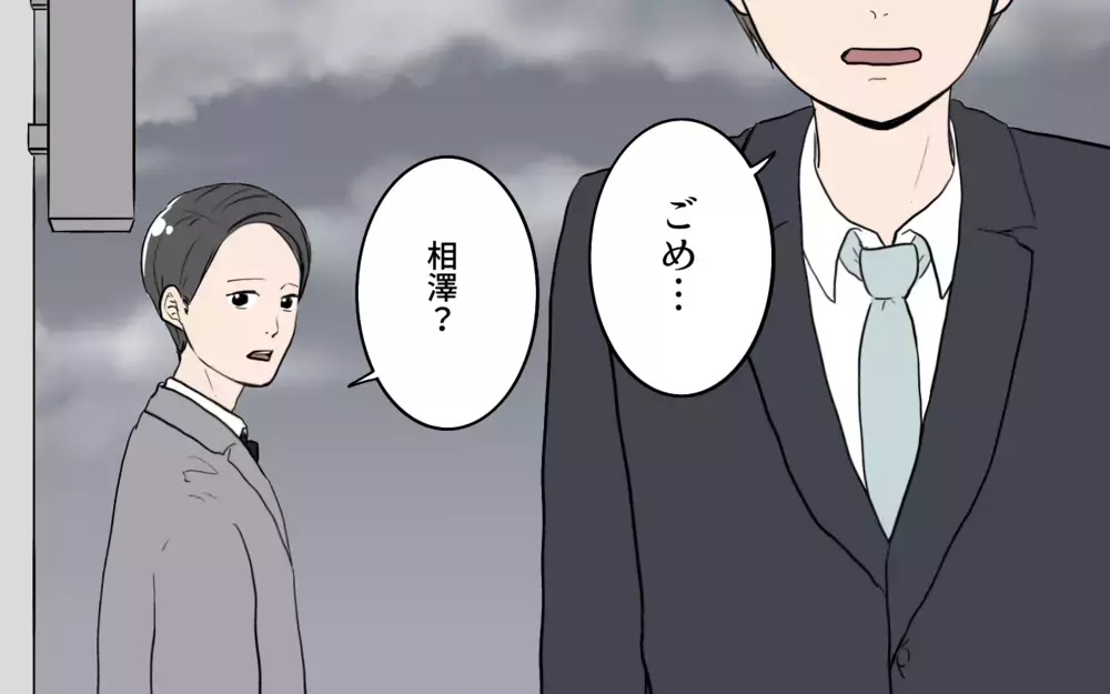 「は？」ついにバレた真実に婚活女性の反応は最悪!?／夫が婚活していました（7）【夫婦の危機 まんが】