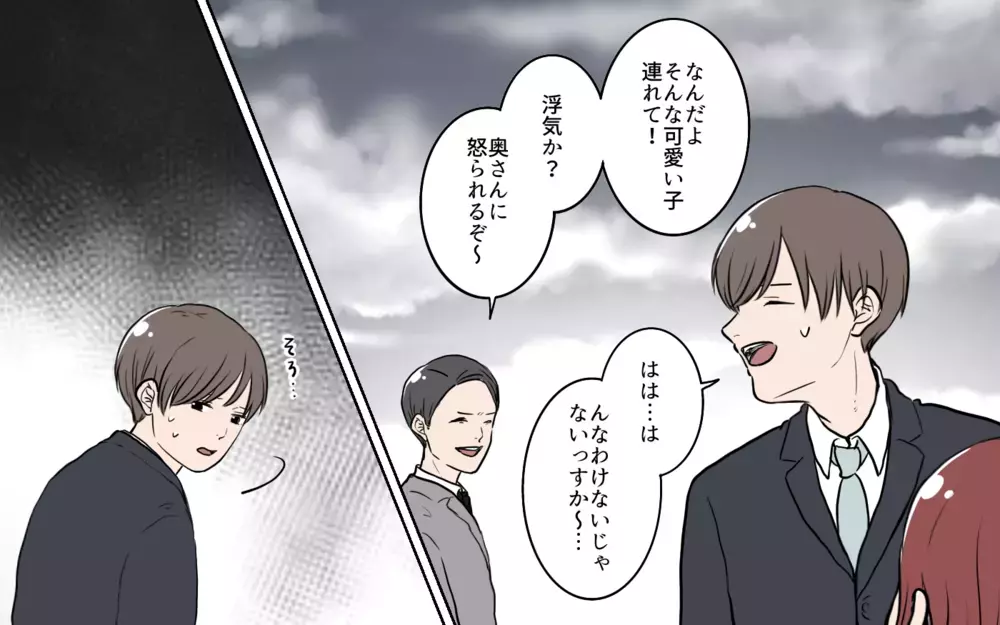 「は？」ついにバレた真実に婚活女性の反応は最悪!?／夫が婚活していました（7）【夫婦の危機 まんが】