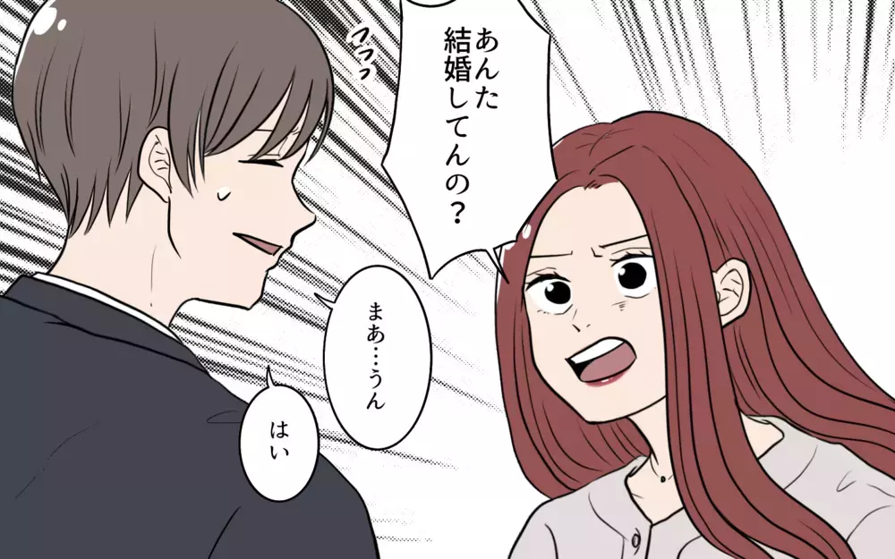 既婚者だとバレた！ 怒り狂う婚活女性をなだめる方法は…？／夫が婚活していました（8）【夫婦の危機 まんが】