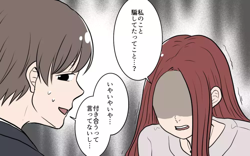 既婚者だとバレた！ 怒り狂う婚活女性をなだめる方法は…？／夫が婚活していました（8）【夫婦の危機 まんが】