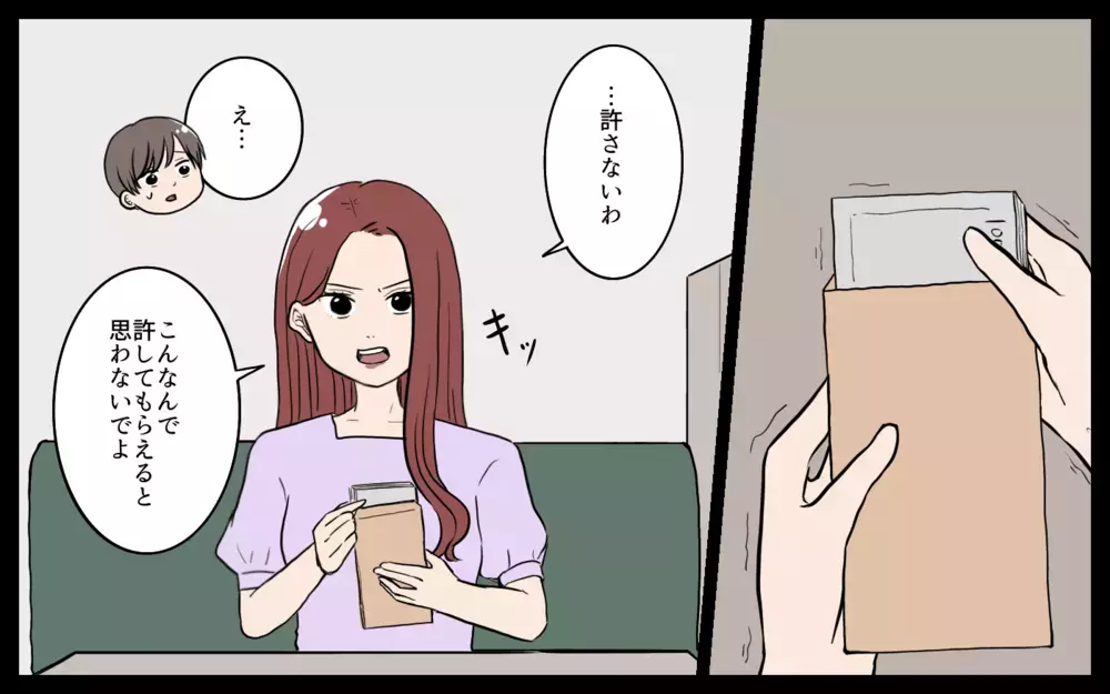 「会社にバラしてもいいわけ？」脅迫めいた言いぶりに対抗できる!?／夫が婚活していました（9）【夫婦の危機 まんが】