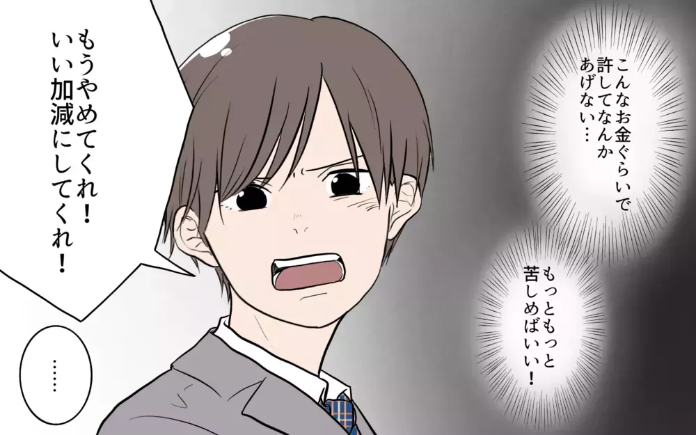 婚活してたのに既婚者だったなんて許さない！ 騙された側の反撃開始!?／夫が婚活していました（10）【夫婦の危機 まんが】