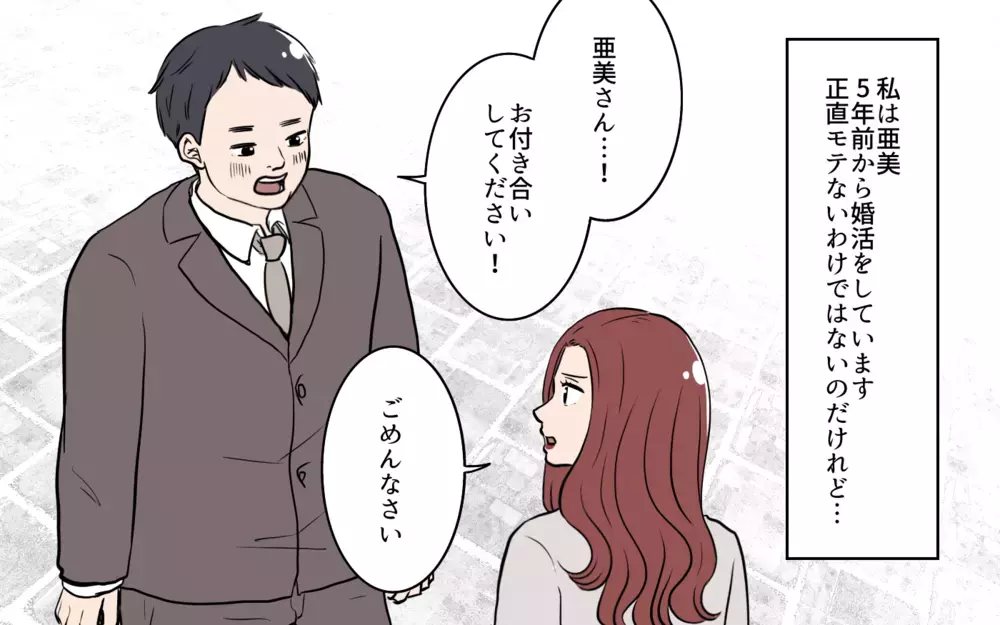 婚活してたのに既婚者だったなんて許さない！ 騙された側の反撃開始!?／夫が婚活していました（10）【夫婦の危機 まんが】