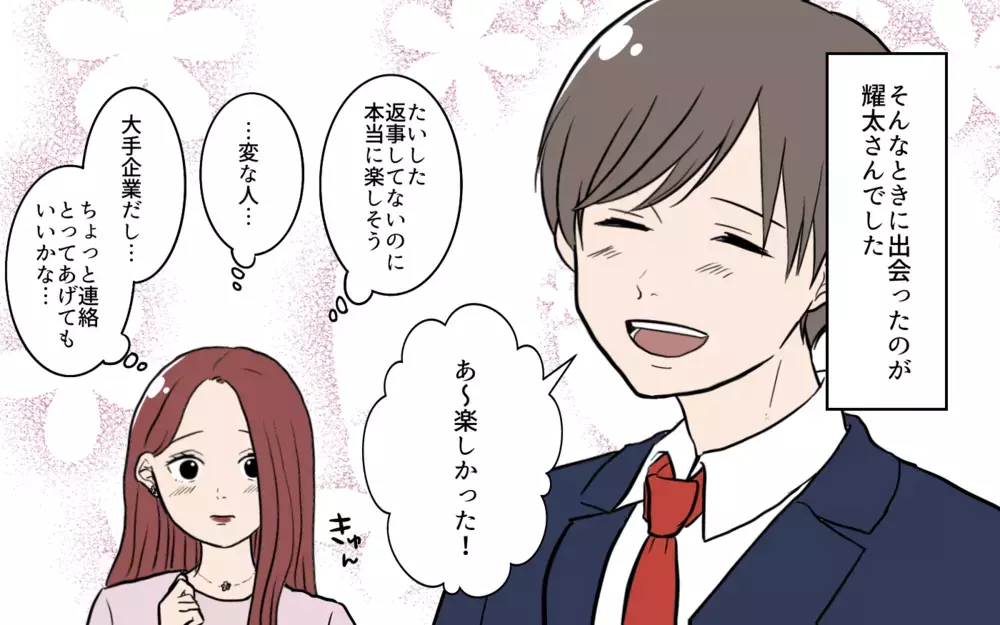 婚活してたのに既婚者だったなんて許さない！ 騙された側の反撃開始!?／夫が婚活していました（10）【夫婦の危機 まんが】