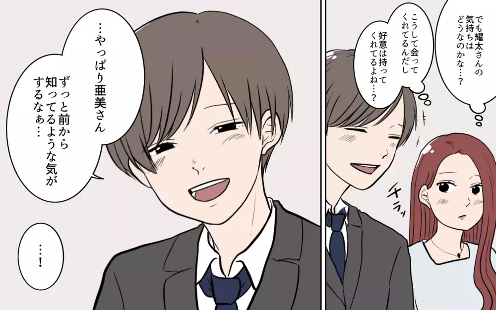 婚活してたのに既婚者だったなんて許さない！ 騙された側の反撃開始!?／夫が婚活していました（10）【夫婦の危機 まんが】