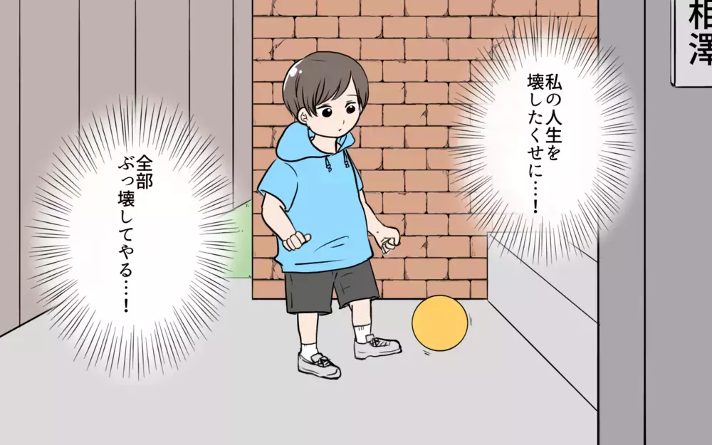 婚活してたのに既婚者だったなんて許さない！ 騙された側の反撃開始!?／夫が婚活していました（10）【夫婦の危機 まんが】