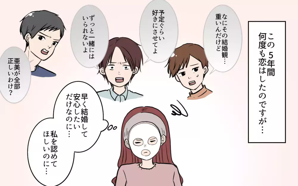 婚活してたのに既婚者だったなんて許さない！ 騙された側の反撃開始!?／夫が婚活していました（10）【夫婦の危機 まんが】