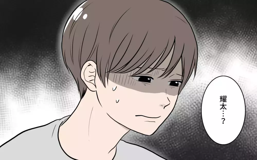 「旦那さんによろしく…」息子に話しかけた女性は誰？／夫が婚活していました（11）【夫婦の危機 まんが】