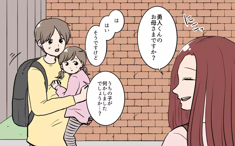 「旦那さんによろしく…」息子に話しかけた女性は誰？／夫が婚活していました（11）【夫婦の危機 まんが】
