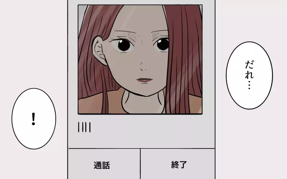 嫌がらせは彼女の仕業？ インターフォンに映る姿が…！／夫が婚活していました（13）【夫婦の危機 まんが】